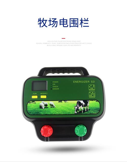 牧场电子围栏主机选购指南 畜牧业电围栏系统核心设备解析与厂家推荐